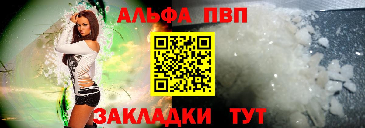 А ПВП СК  А ПВП СК КРИС  Клин  Alpha PVP  А ПВП Crystall  Вход с VPN 