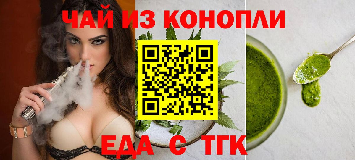 Клин  Еда ТГК конопля  Вход с VPN 