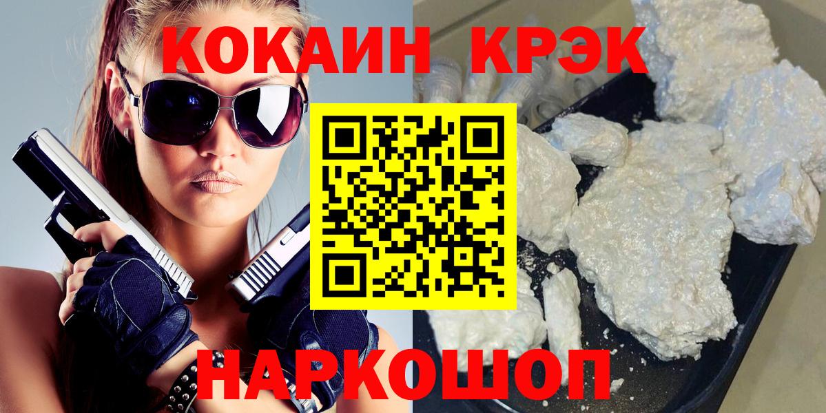 APVP СК кристаллы  ГАШ  ГАШ  Меф   Марихуана  Клин  Меф  Кокаин  Вход с VPN 