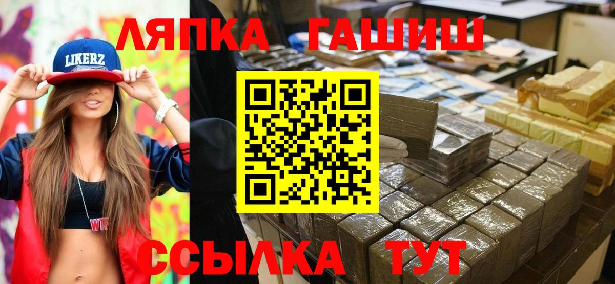 Гашиш индика сатива  Вход с VPN  ГАШИШ  Клин 
