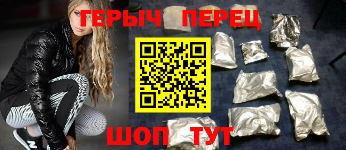 Героин VHQ  Вход с VPN  Клин 
