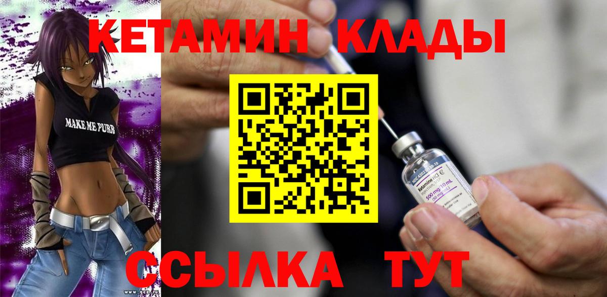 КЕТАМИН ketamine Клин