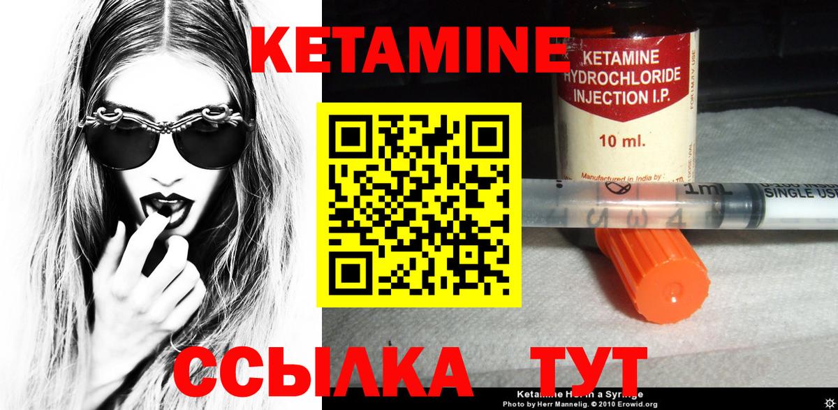 Клин  Кетамин ketamine  Вход с VPN 