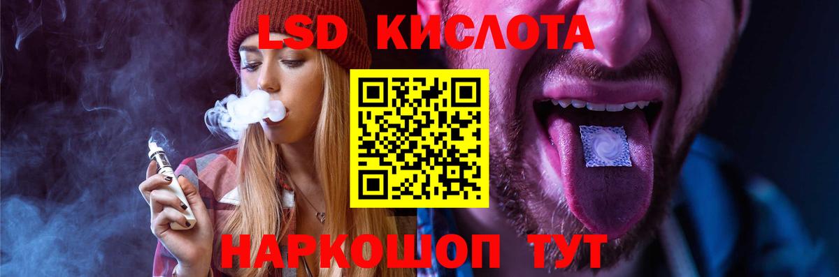LSD-25 экстази кислота  LSD-25 экстази ecstasy  Клин  Вход с VPN 