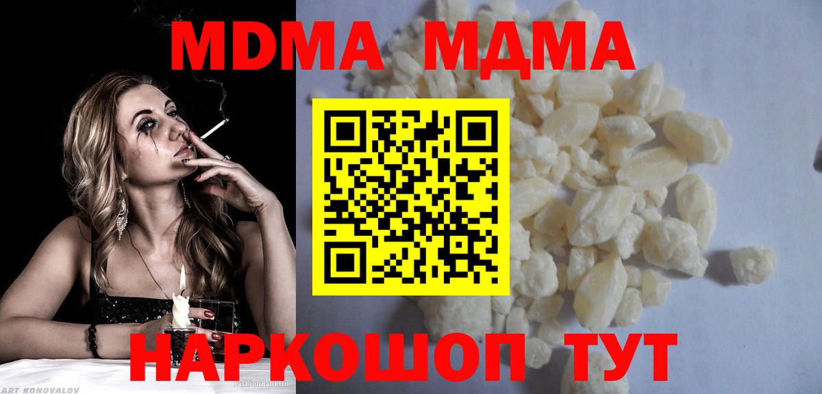 Клин  MDMA молли  Вход с VPN 