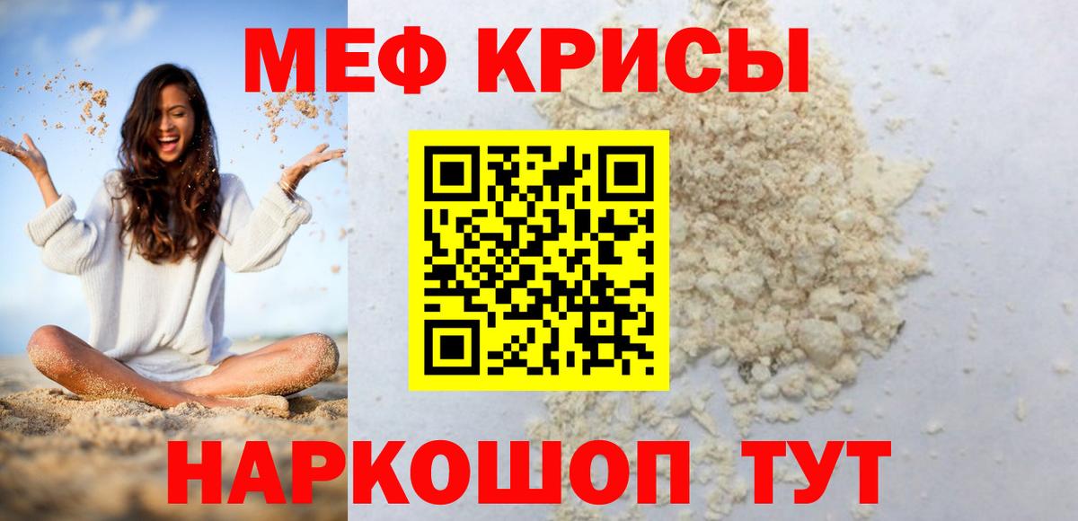 Меф кристаллы Клин
