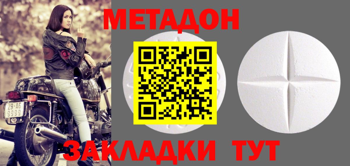 это наркотические препараты  блэк спрут ССЫЛКА  Клин  Вход с VPN  Метадон мёд 