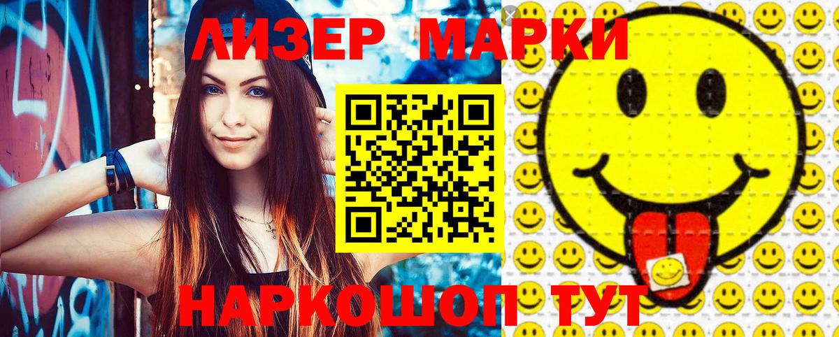 Марки N-bome 1,8мг Клин