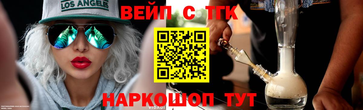 Дистиллят ТГК вейп с тгк Клин