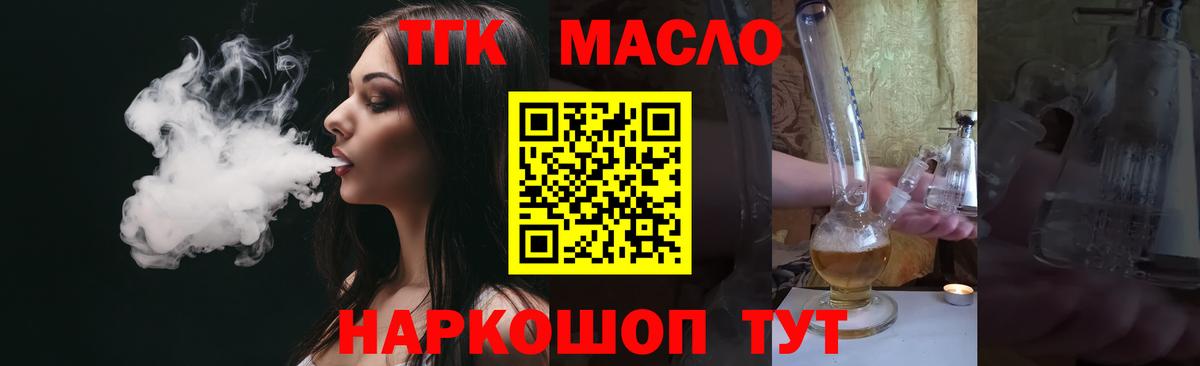 Клин  Дистиллят ТГК вейп  Вход с VPN 